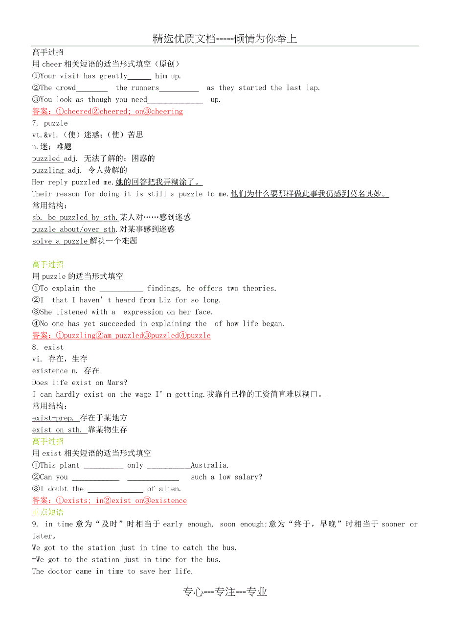 英语必修3-unit4-词汇导学案_第3页