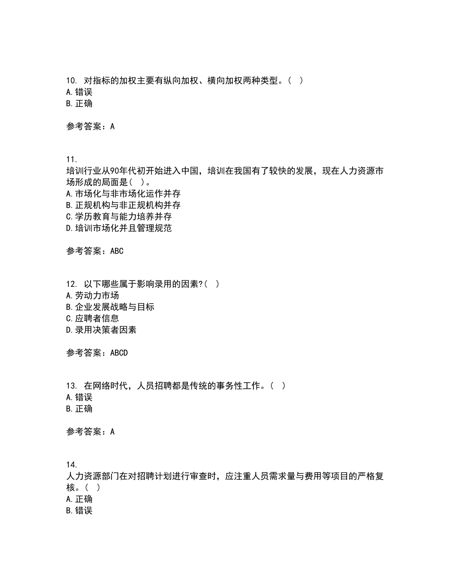 东北财经大学22春《人员招聘与选拔》补考试题库答案参考54_第3页