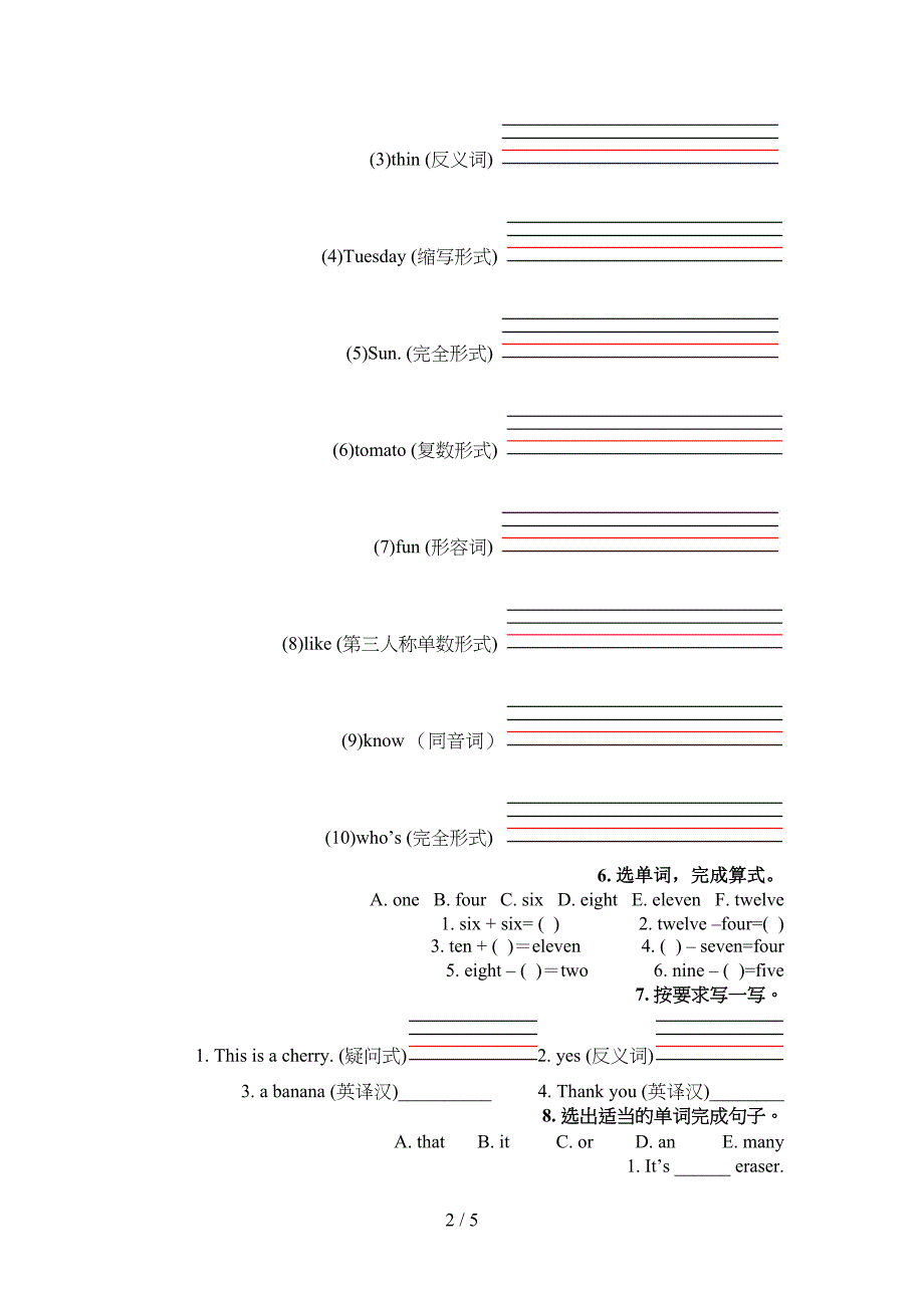 人教PEP版一年级英语下册填空题真题_第2页