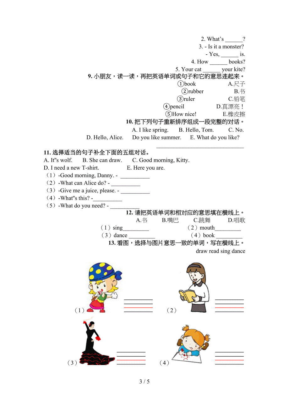 人教PEP版一年级英语下册填空题真题_第3页