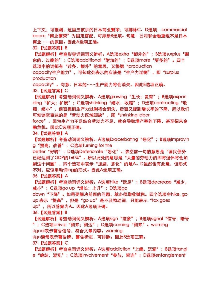 2022年考博英语-中国农业科学院考前模拟强化练习题77（附答案详解）_第5页