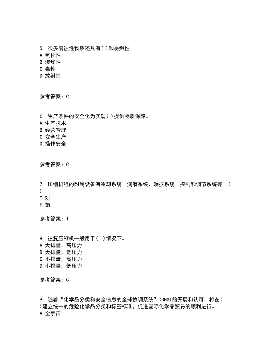 中国石油大学华东22春《输气管道设计与管理》离线作业一及答案参考46_第2页