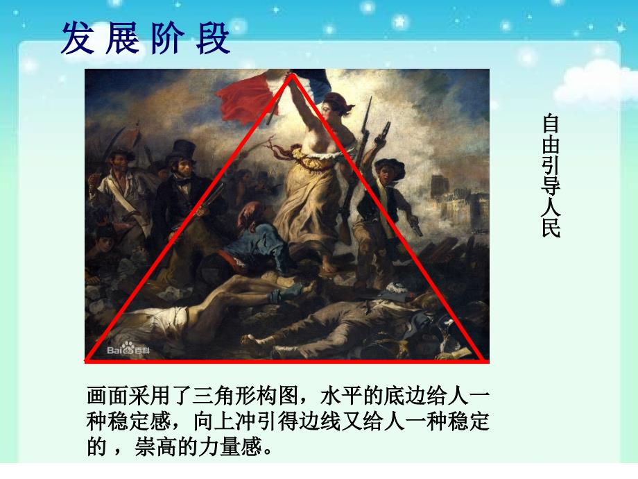 构图的作用PPT_第4页