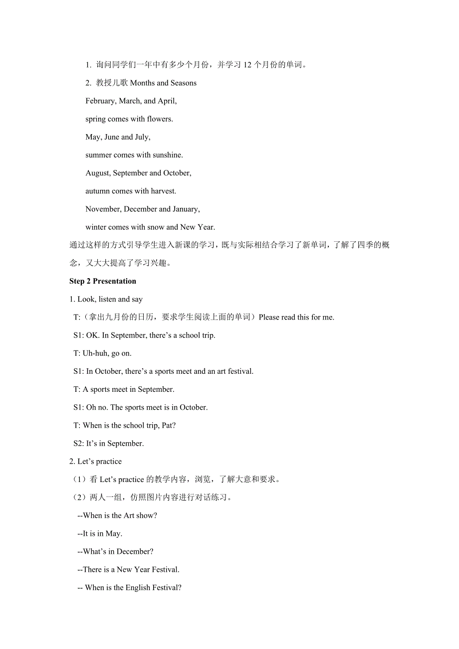 Unit 2 Months of a Year Lesson 1 教案.doc_第2页