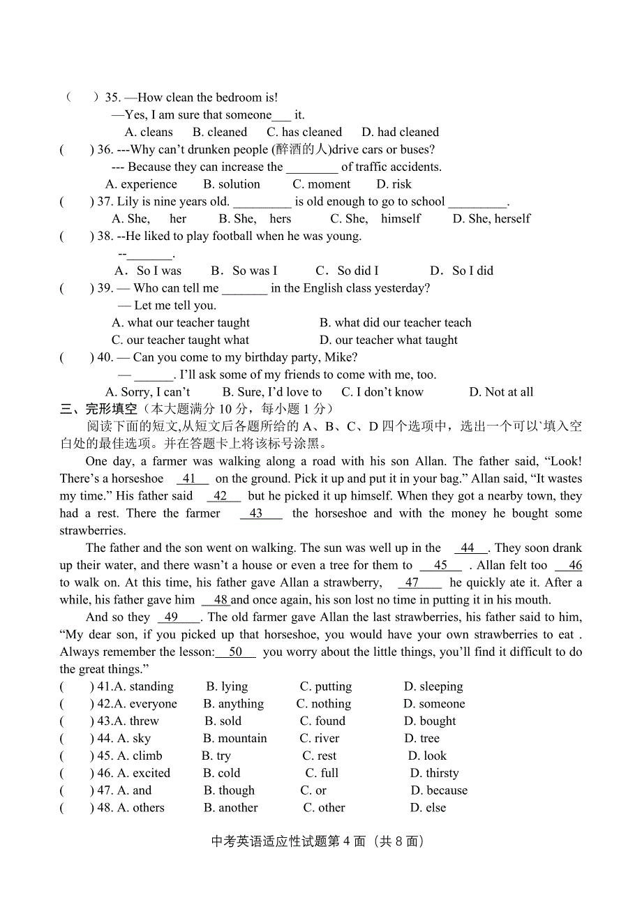 2014年南漳县中考适应性考试英语_第4页