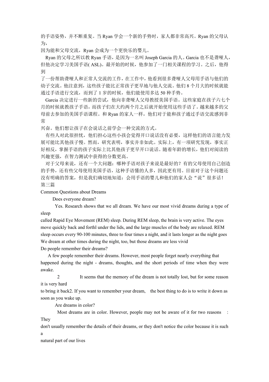 2016职称英语理工教材变动及新增文章_第3页