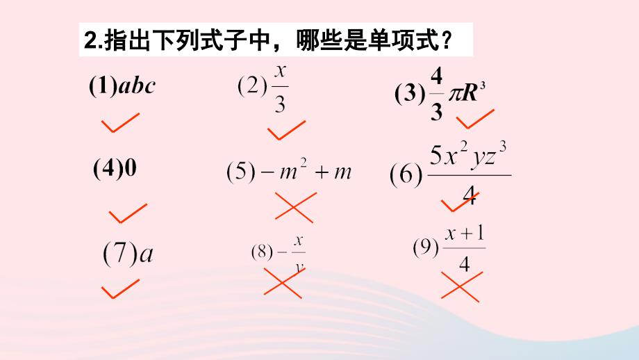 七年级数学上册教学课件-第二章整式的加减2.1整式第3课时多项式_第4页