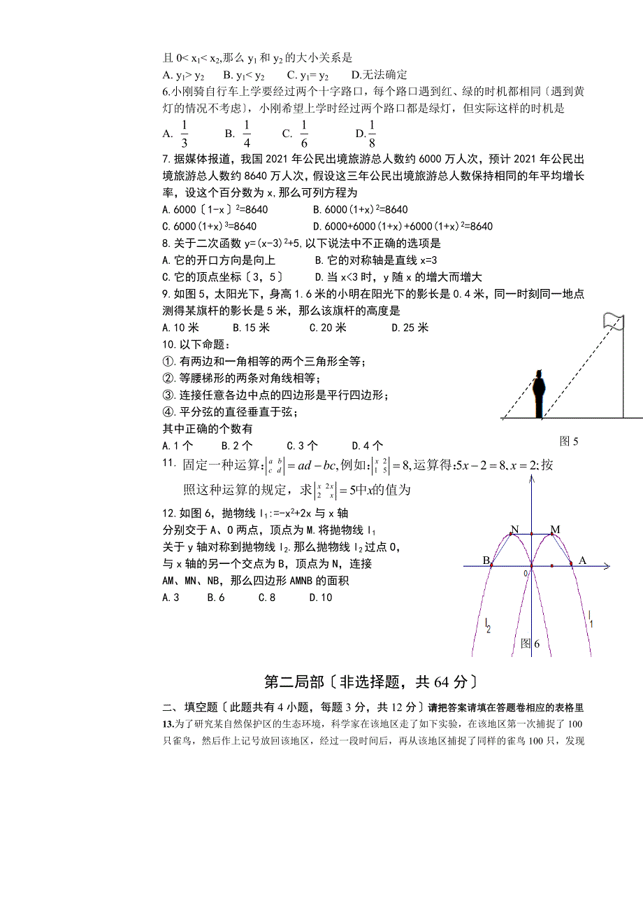 第一学期宝安区期末调研测试卷_第2页