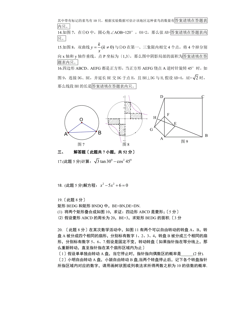 第一学期宝安区期末调研测试卷_第3页