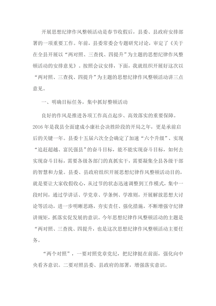 个人四查找四提升追赶超越目标对照检查材料_第4页