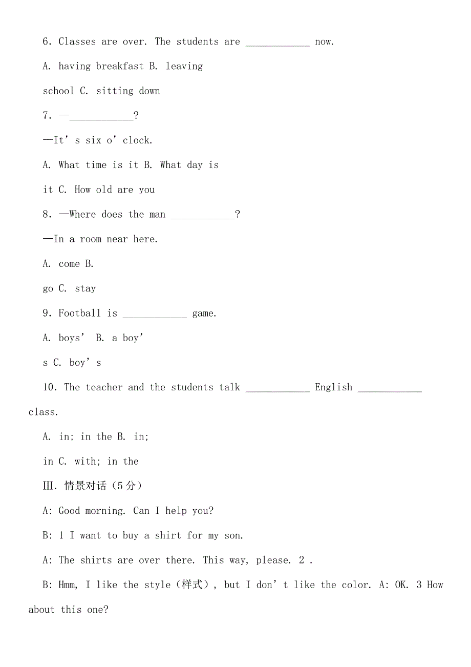 2023年冀教版小升初英语试卷及答案.docx_第2页