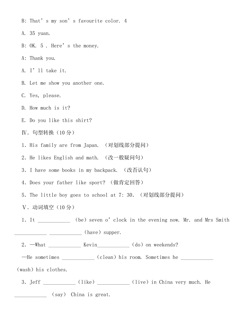 2023年冀教版小升初英语试卷及答案.docx_第3页