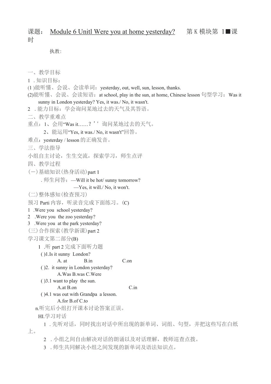 四英第六模块第一单元_第1页