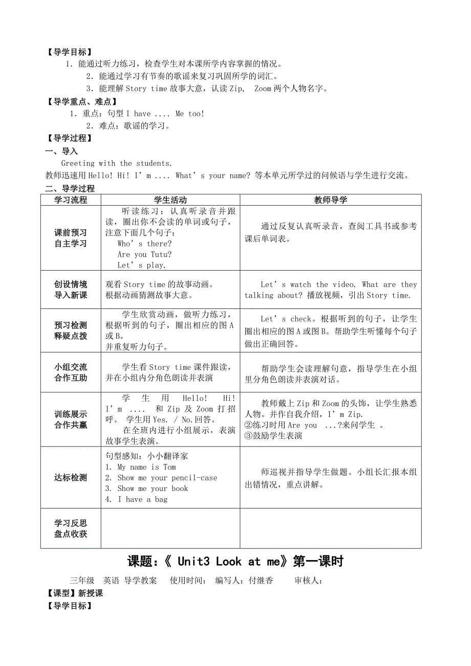 人教版三年级英语上册Unit1-3教案_第4页