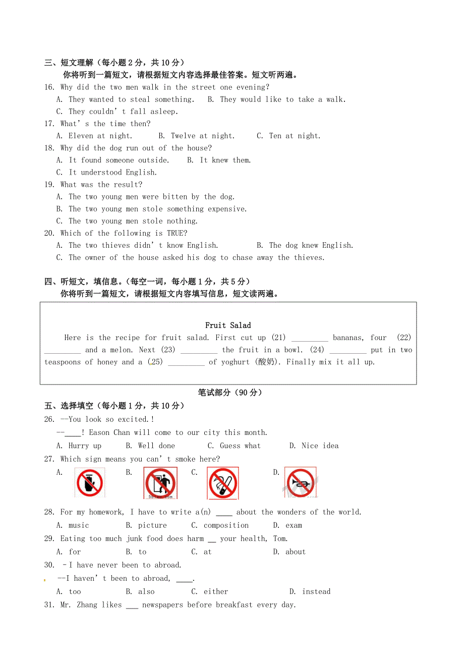 广西南宁市九年级英语上学期段考试题无答案_第2页