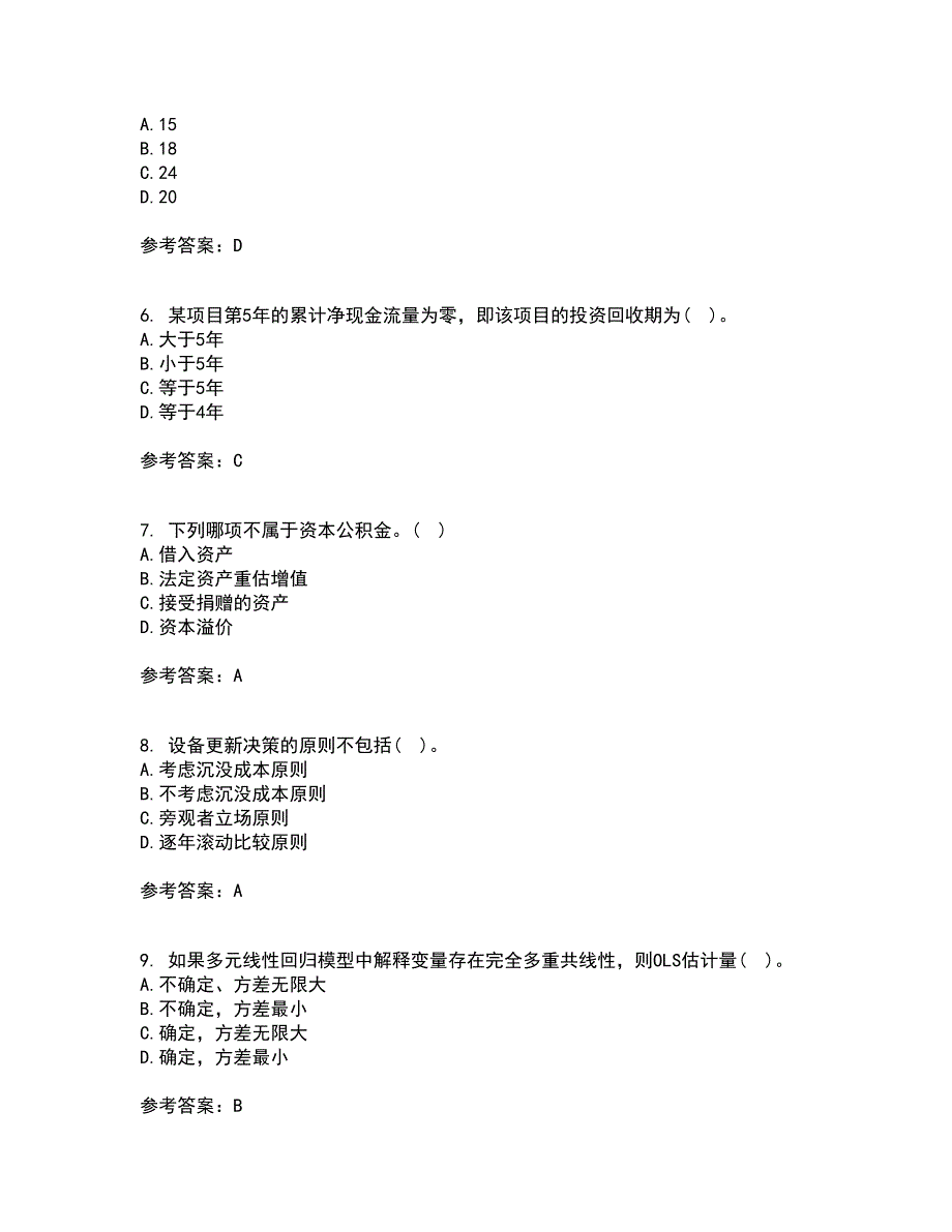 北京理工大学21春《工程经济学》离线作业1辅导答案99_第2页