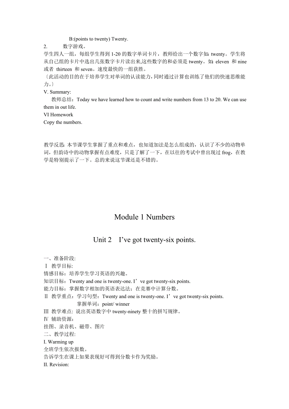 【小学 四年级英语】外研版四年级英语第三册全册教案 共（36页）_第2页