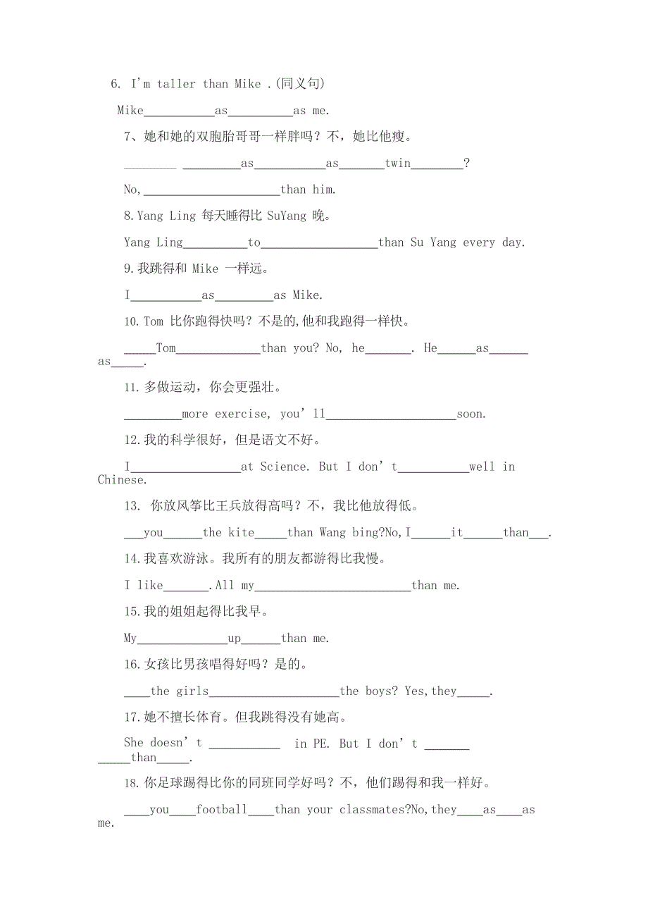 (完整版)小学英语比较级练习题目(最新整理)_第2页