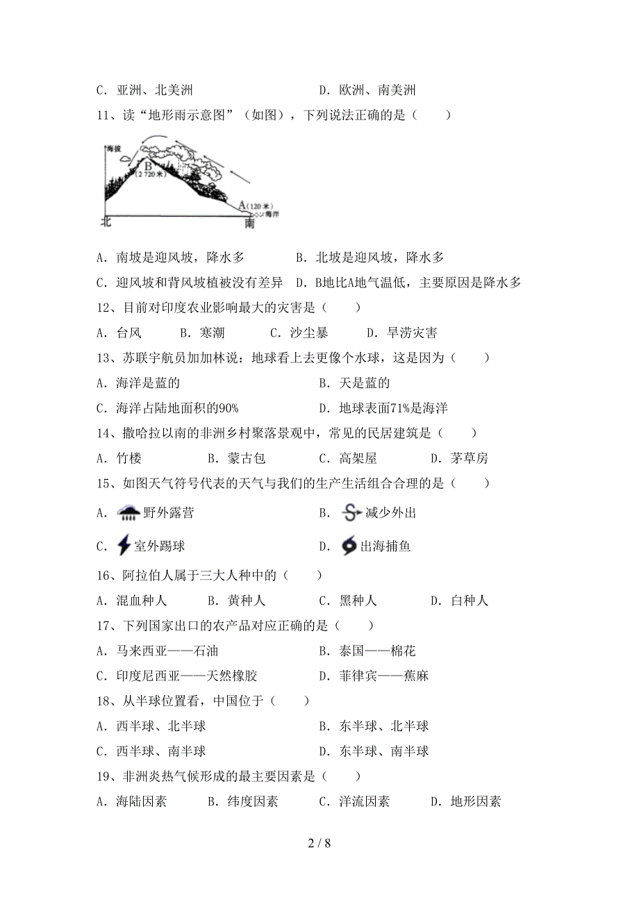 七年级地理上册期末试卷及答案【2021年】_第2页