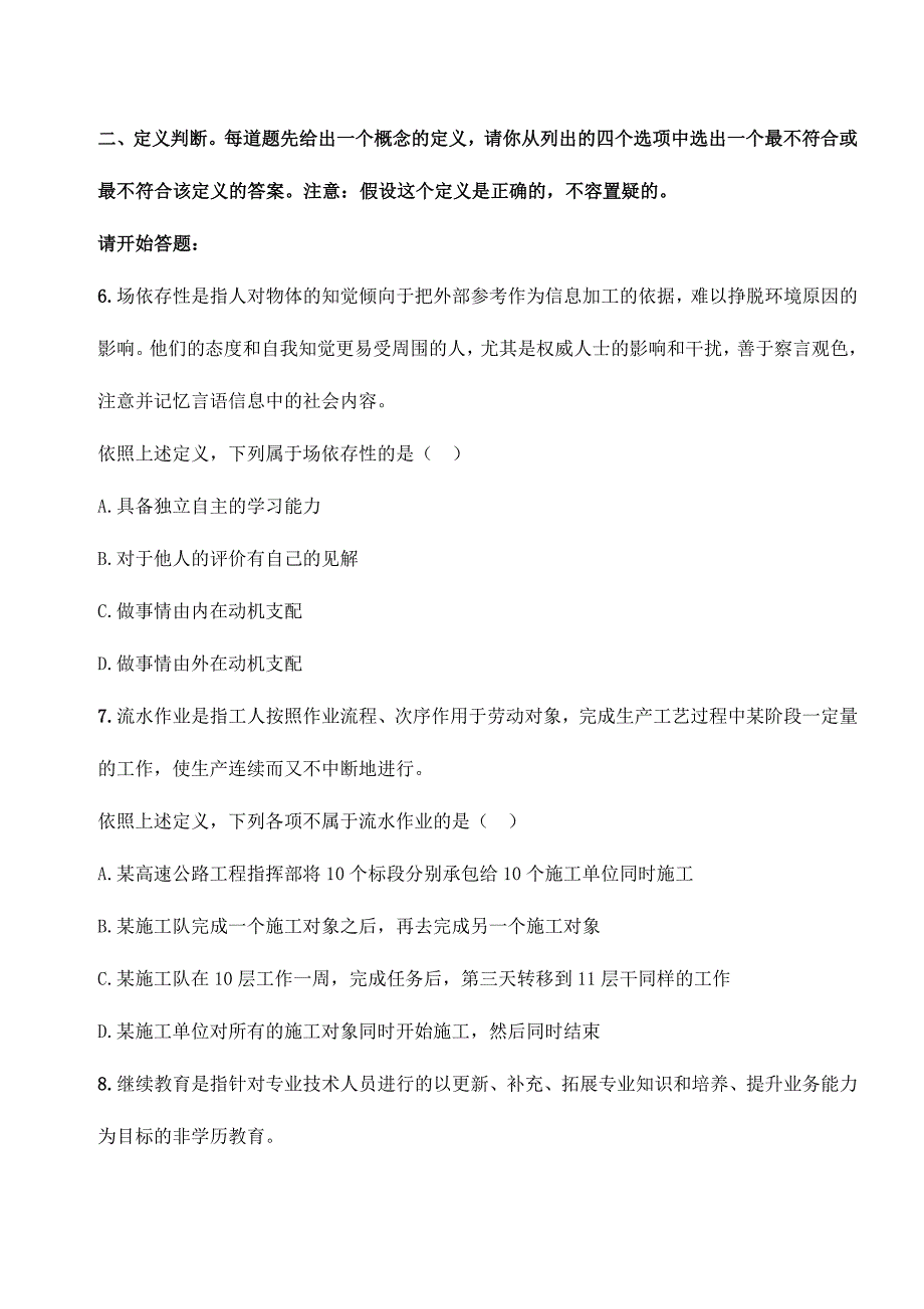 2024年招聘涂装主管上机笔试试题_第3页