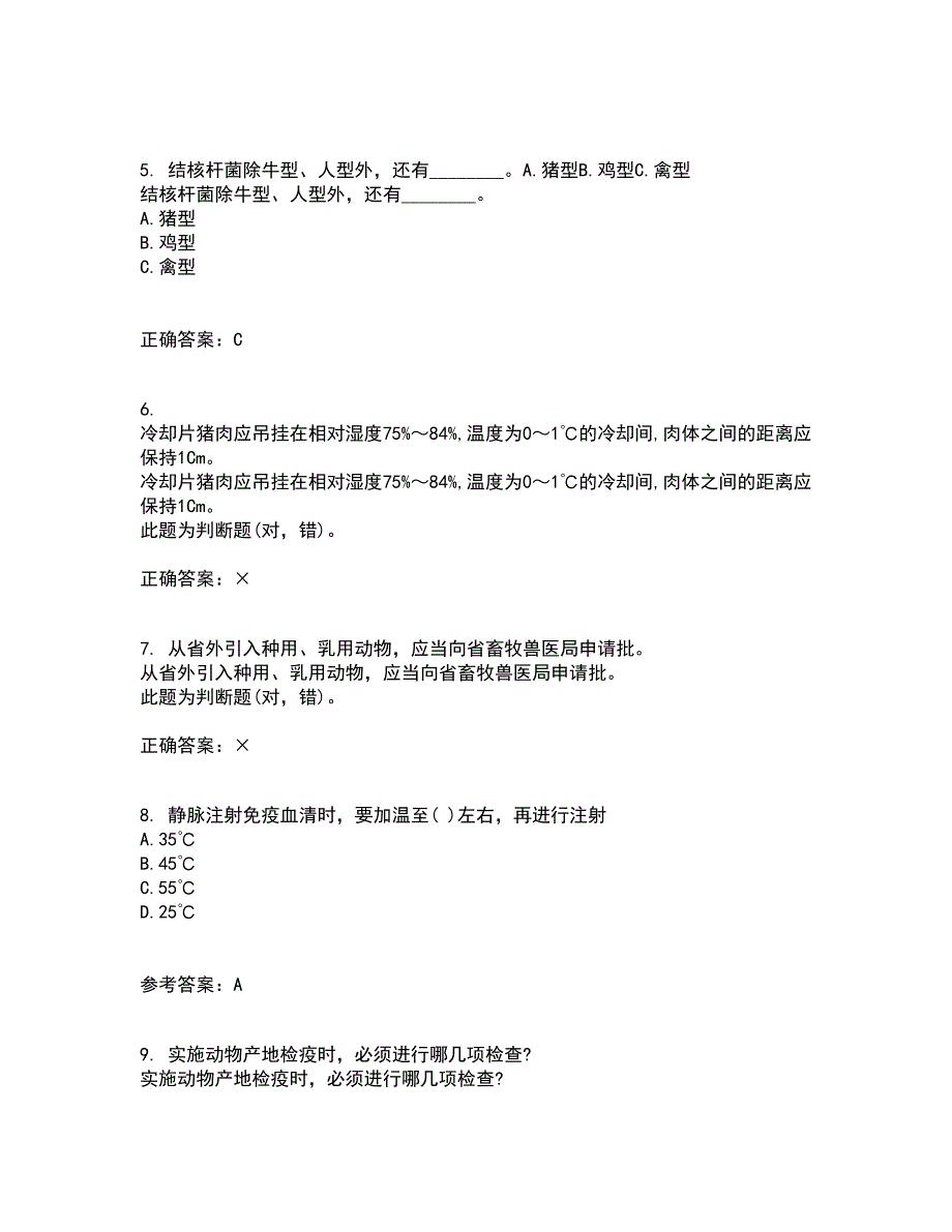 四川农业大学22春《动物遗传应用技术本科》离线作业一及答案参考12_第2页