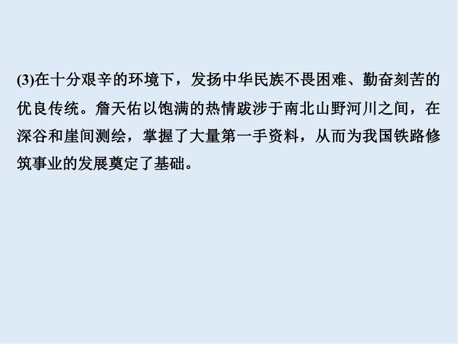 高中历史人教版选修4浙江专用课件：单元提升6_第4页