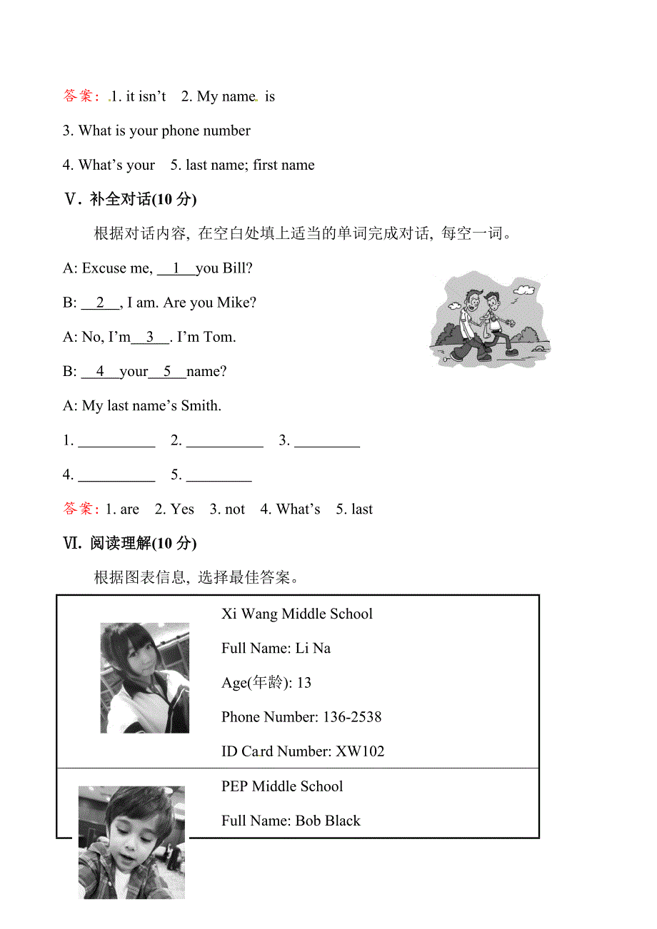 2020人教版七年级上期课时提升作业二 Unit 1Section B含答案_第3页