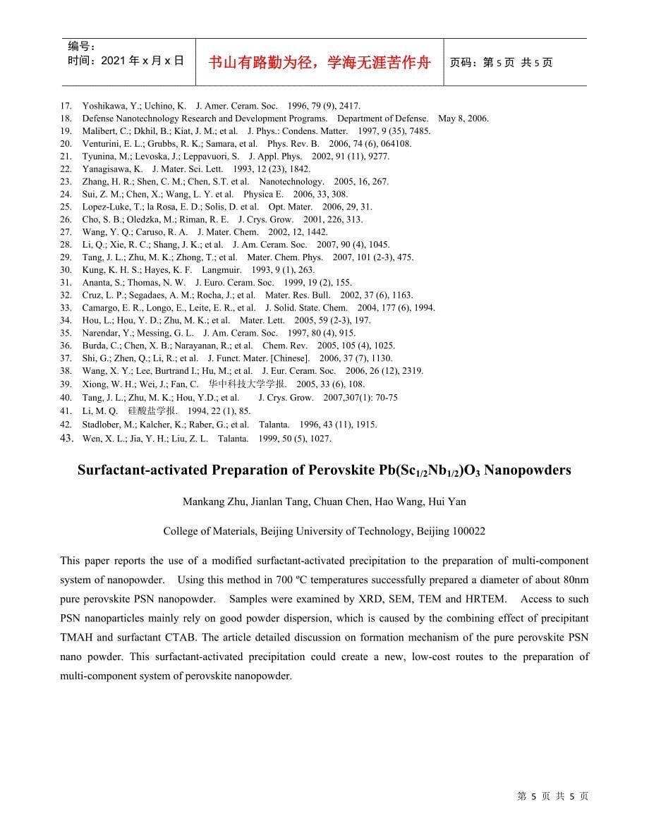 表面活化沉淀法制备钙钛矿Pb(Sc12Nb12)O3纳米粉末_第5页