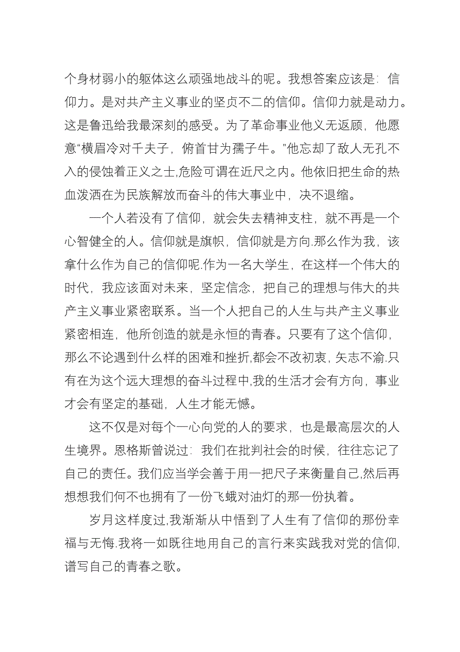 博物馆参观感想_3.docx_第2页