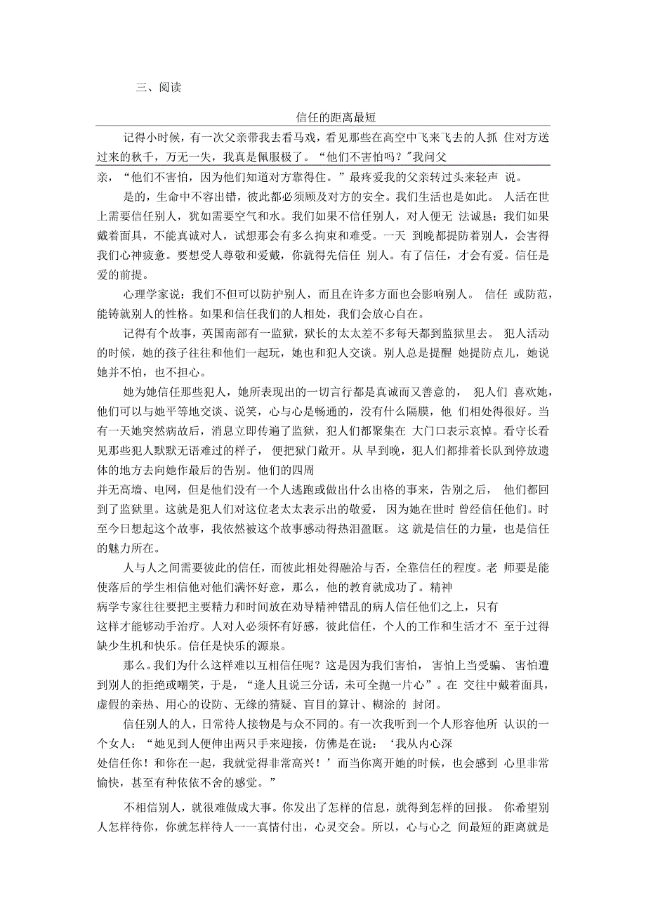 七年级语文辅导专题十二古诗词阅读_第3页