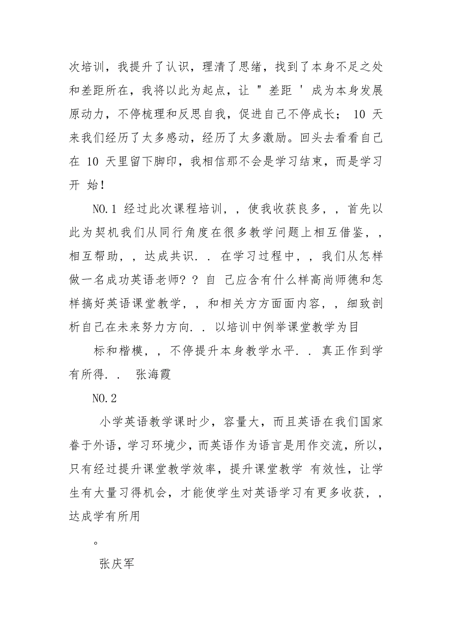 国培计划陕西省教育薄弱地区汉中市中小学骨干教师培训项目小学英语班培训简报第二期.docx_第2页