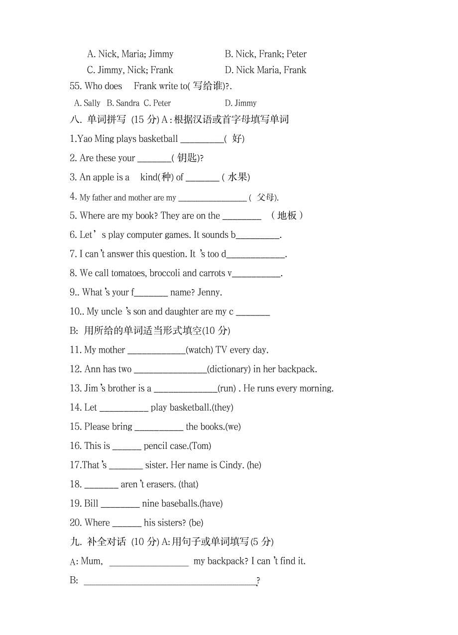 七年级英语期中考试 Units 1-6_中学教育-中考_第5页