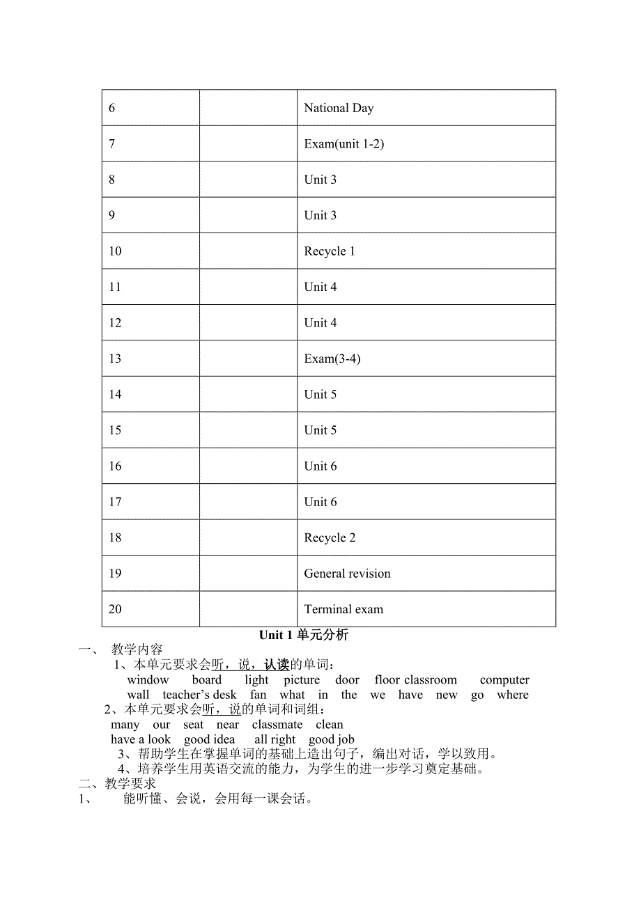 PEP四年级英语上册教案全册教案.doc_第2页