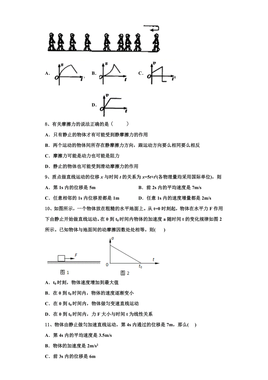 2022-2023学年贵州省凯里一中高一物理第一学期期中考试模拟试题（含解析）.doc_第3页