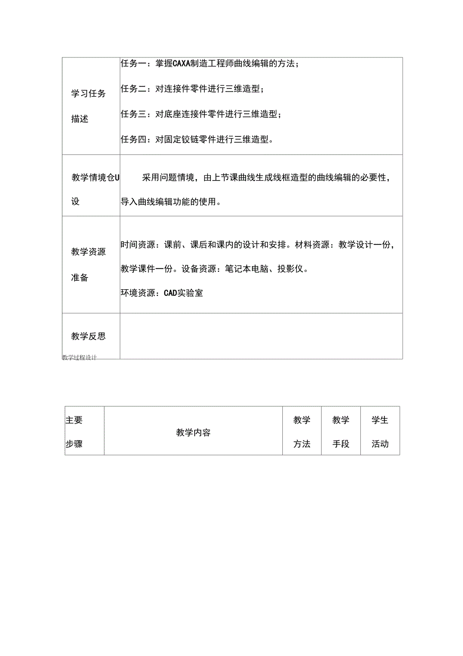 CAXA制造工程师_第3页