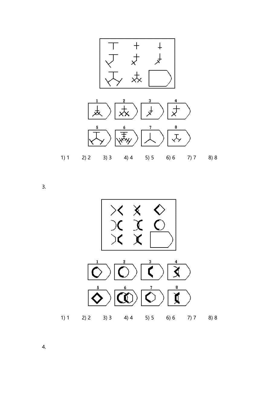 瑞文高级推理测验(包括问题详解)_第2页