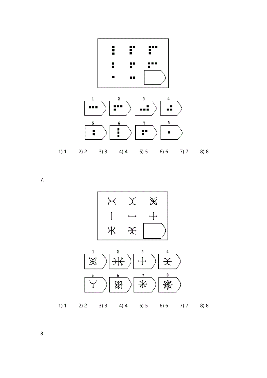 瑞文高级推理测验(包括问题详解)_第4页