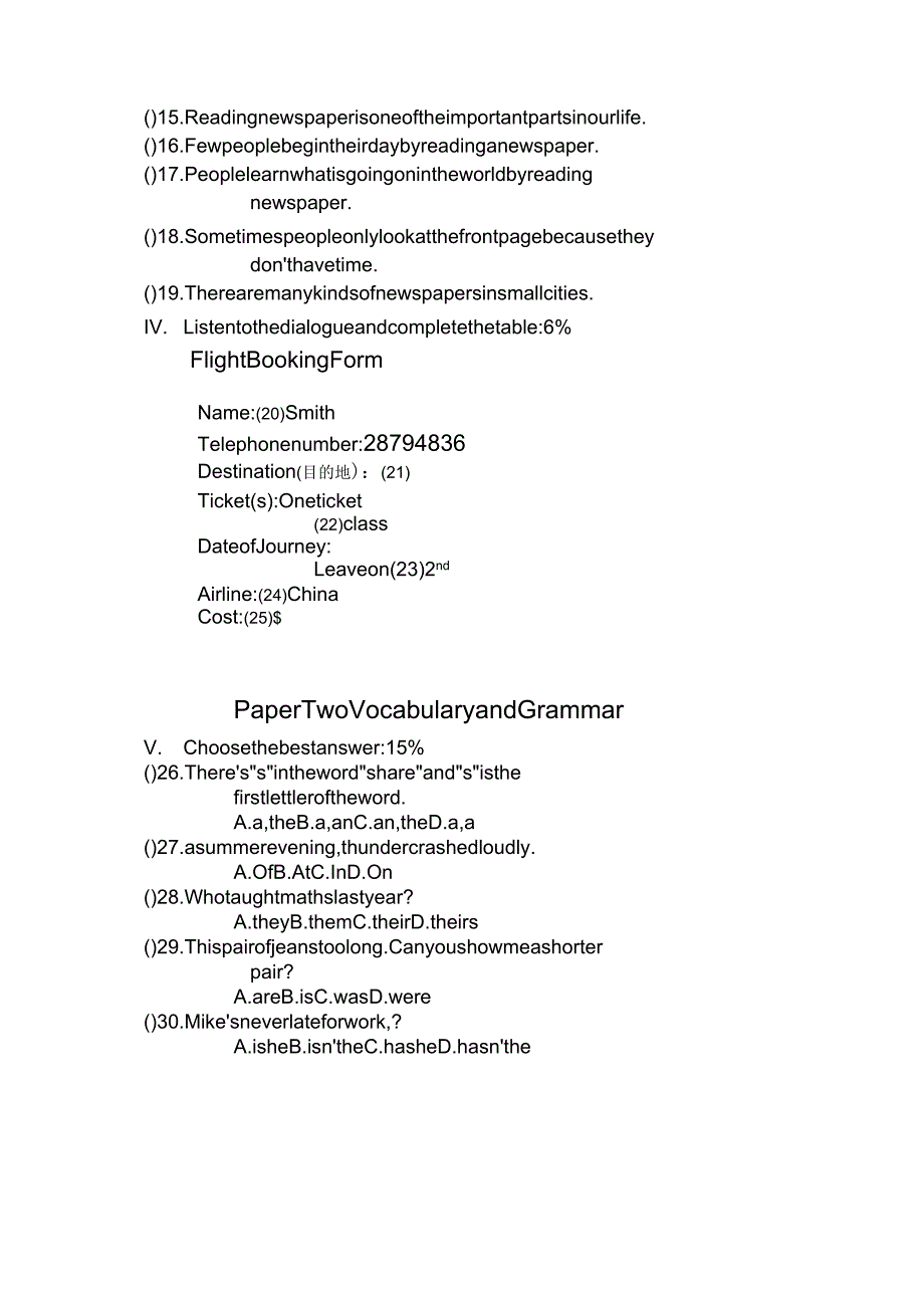 上海牛津英语七年级第二学期英语期中考试试卷_第2页