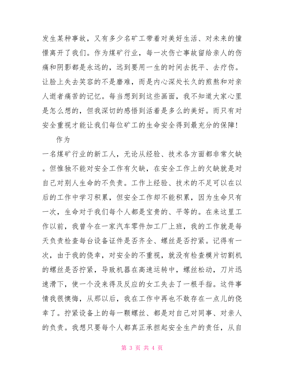 煤矿安全生产讲话稿_第3页