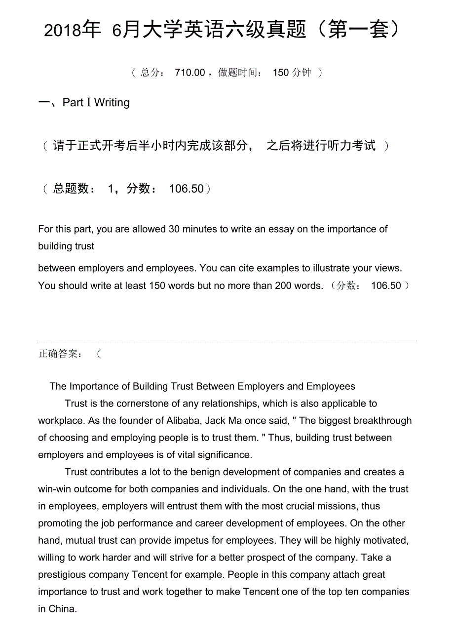 6月大学英语六级真题第一套_第1页