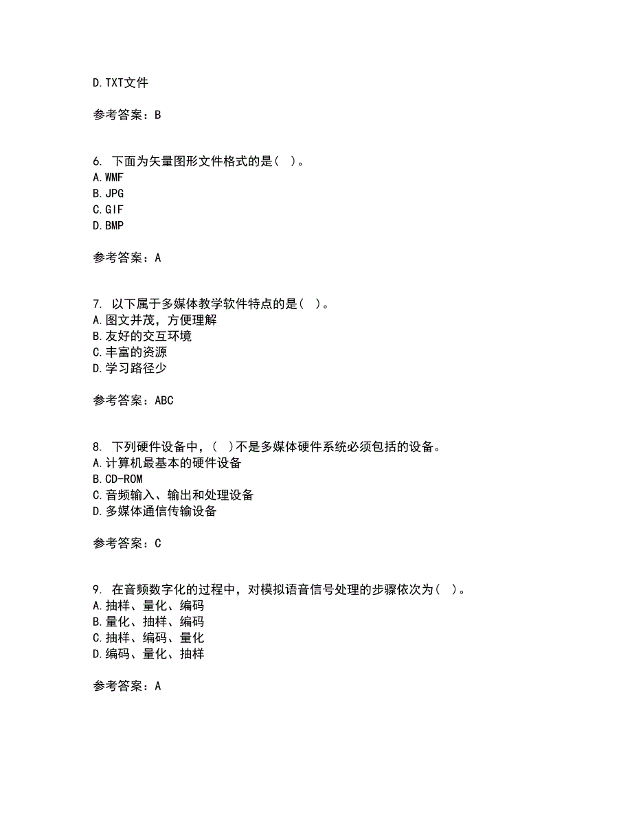 西安交通大学21春《多媒体技术》在线作业一满分答案91_第2页