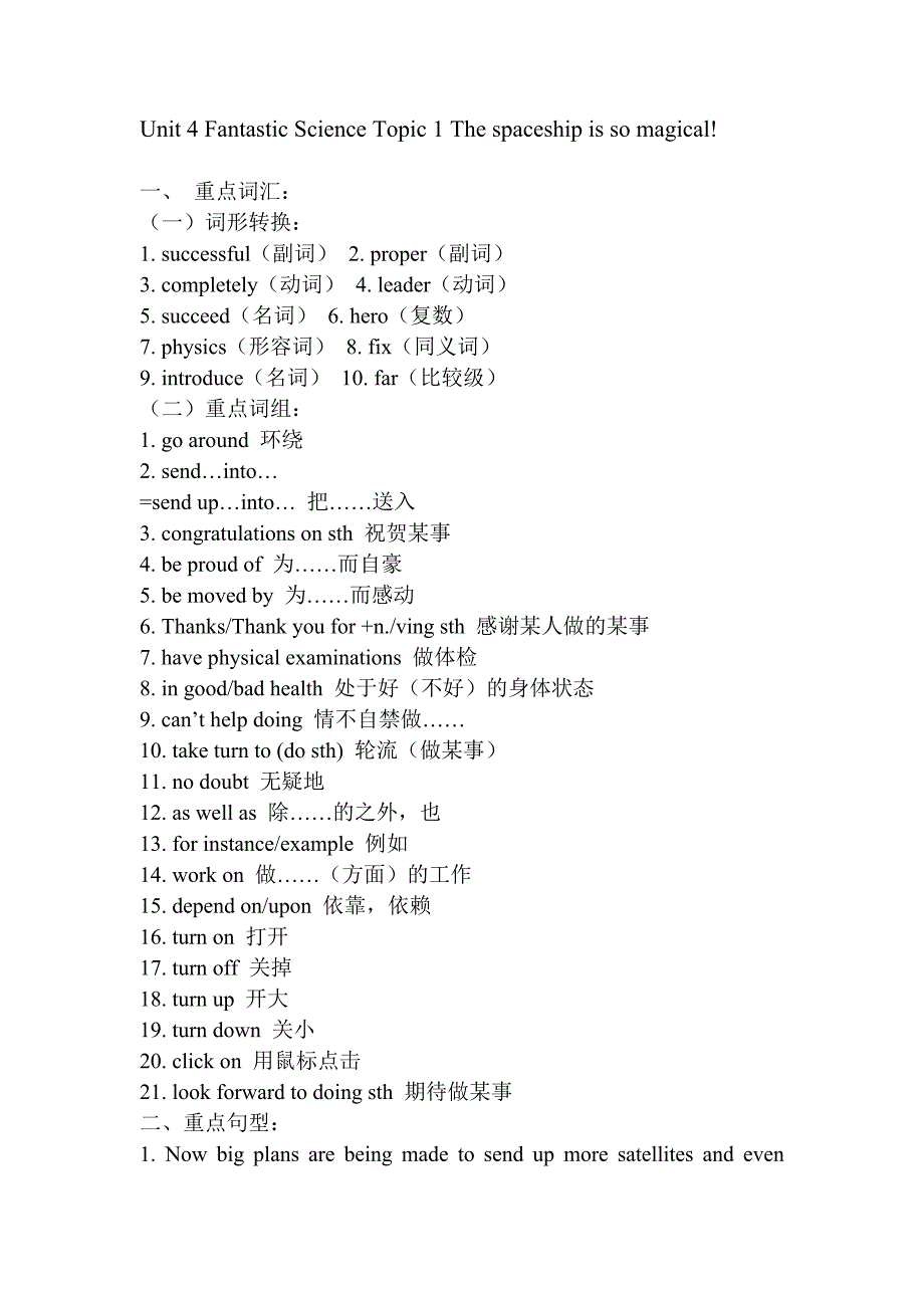 九年级仁爱英语上册语言点归纳U_第1页