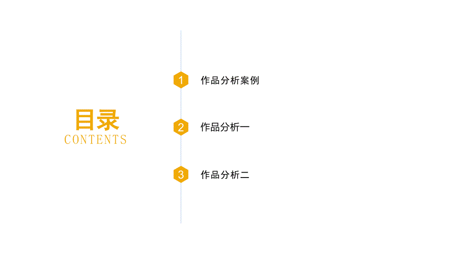 建筑学作业大一建筑单体分析案例_第2页