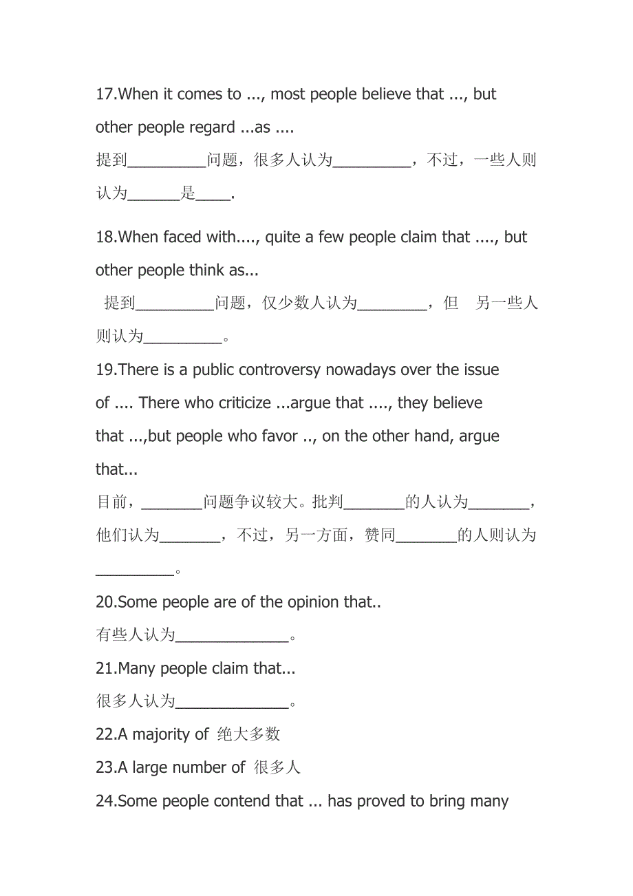 英语作文模板.doc_第4页