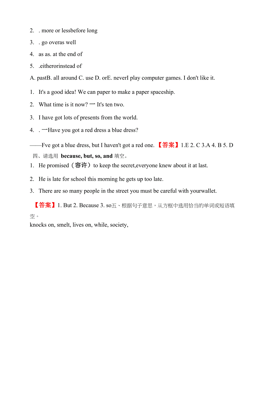 初中英语连词专项训练.docx_第2页