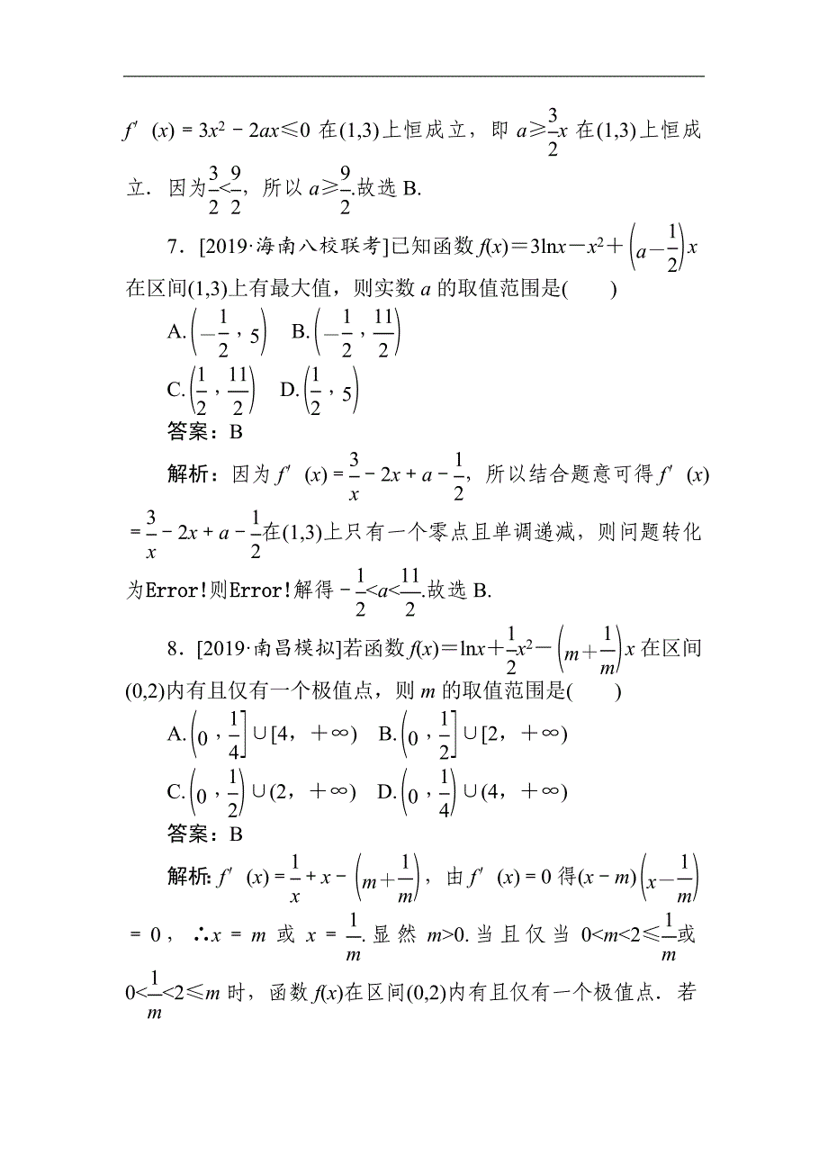 版高考数学文刷题小卷练：10 Word版含解析_第3页