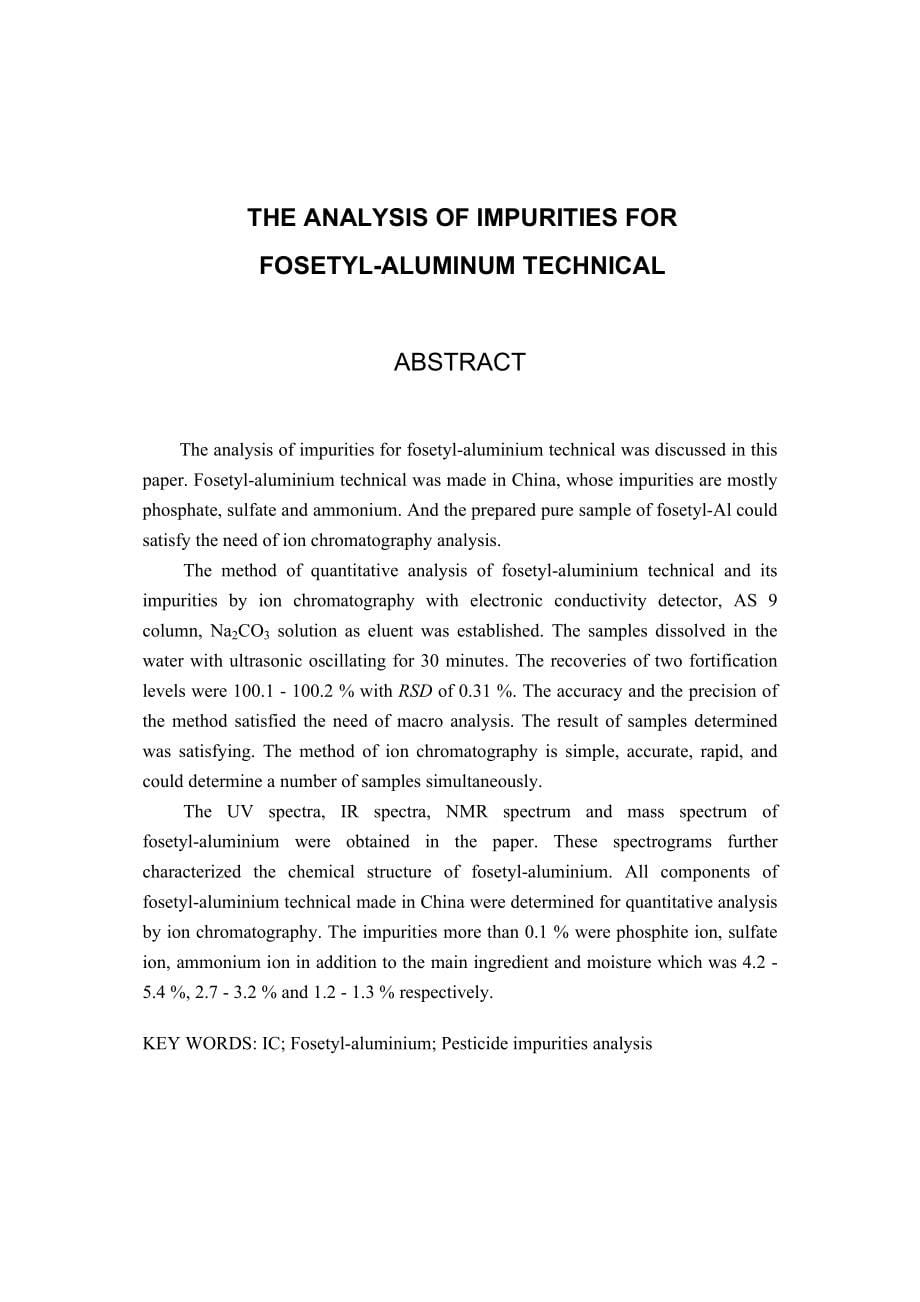 徐传军学士学位论文 三乙膦酸铝原药全分析_第5页