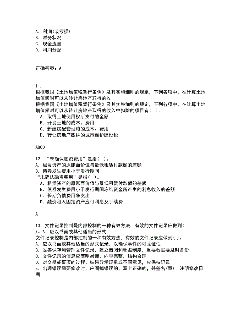 东北大学21春《跨国公司会计》在线作业二满分答案80_第3页