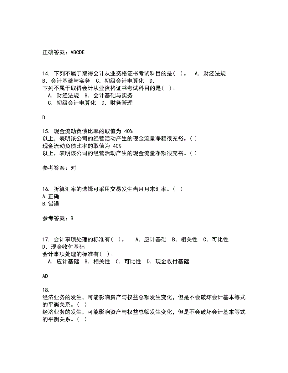 东北大学21春《跨国公司会计》在线作业二满分答案80_第4页