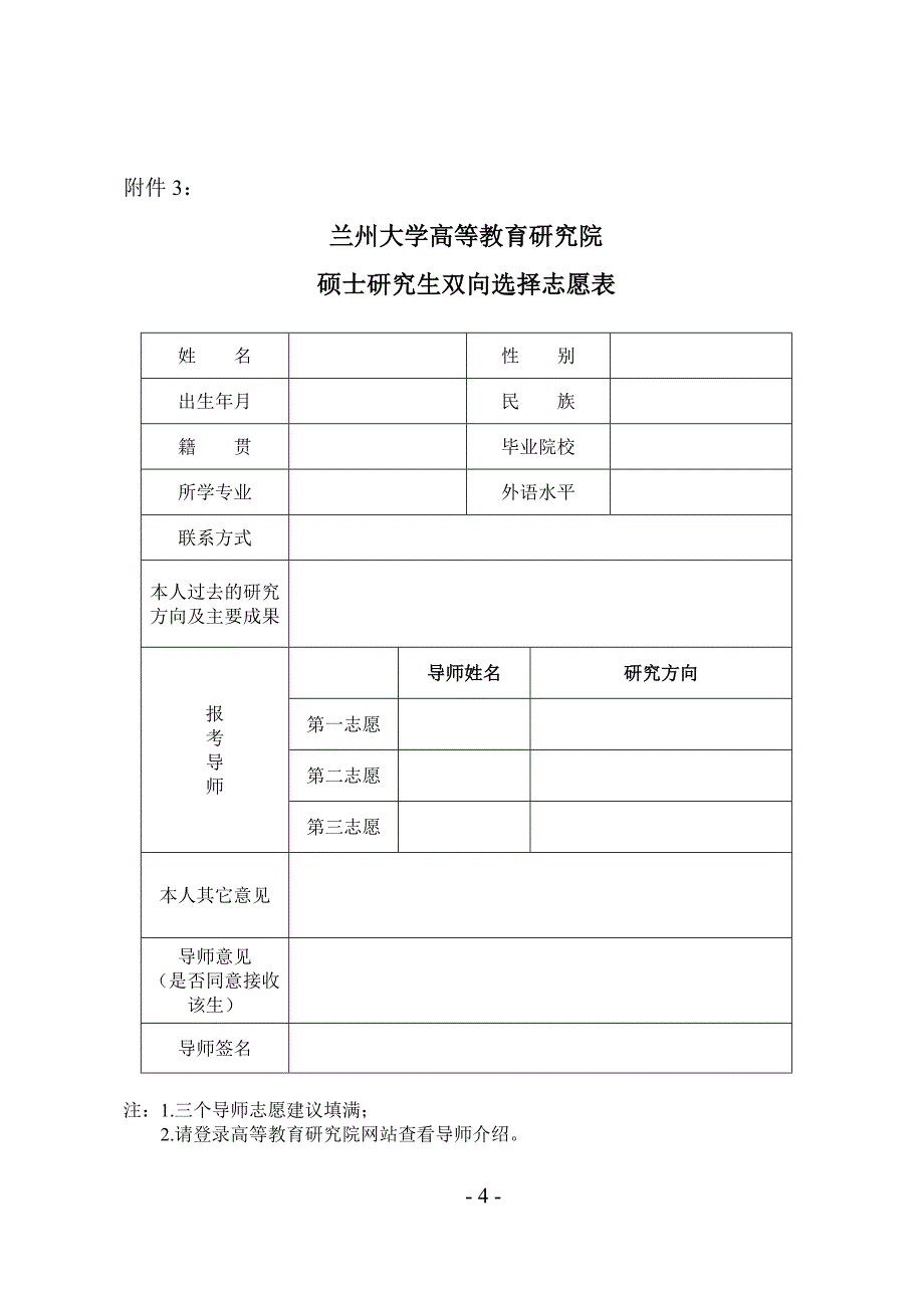 河海大学常州校区工作要点lzueducn_第4页